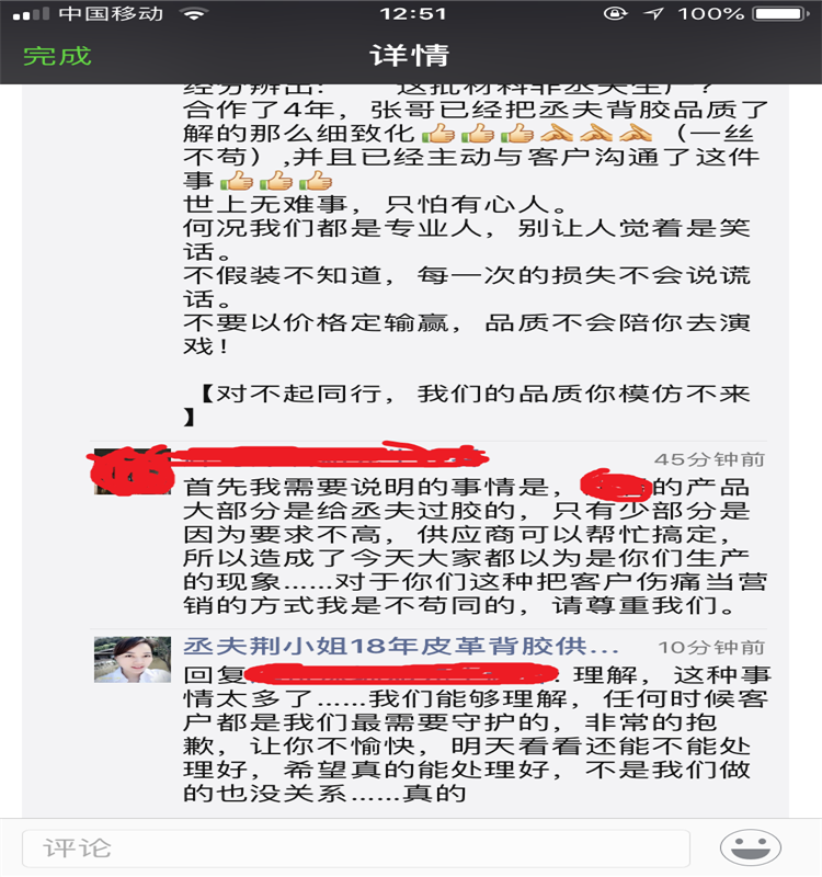 對不起客戶,我拿同行做對比無意中傷害了你